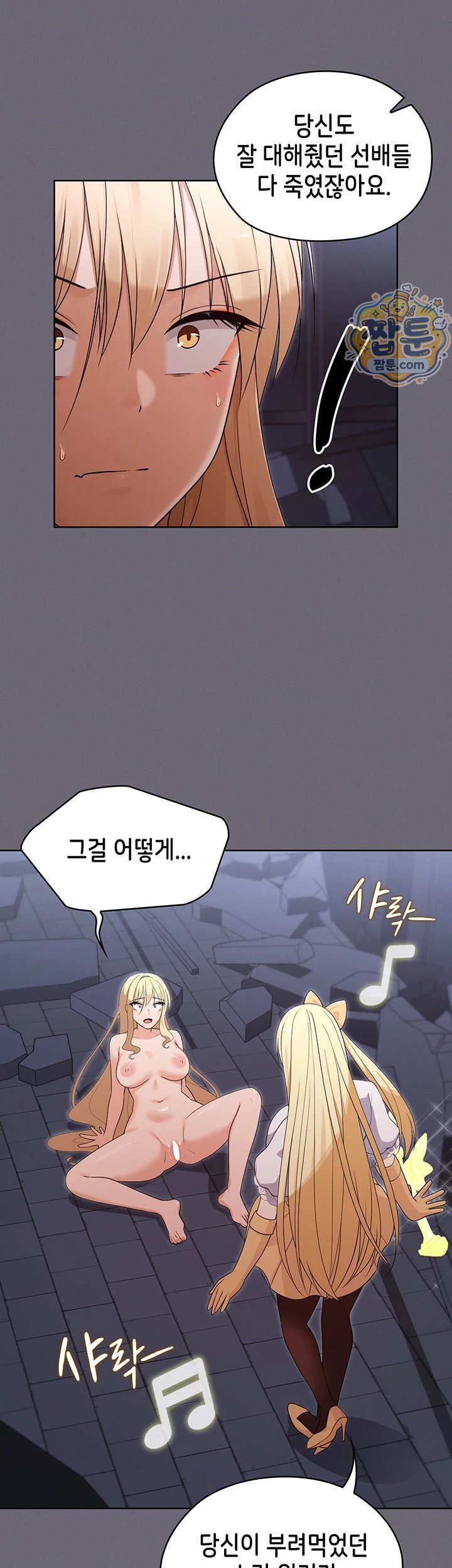 Magical Girl Wife Raw - Chapter 20 Page 8