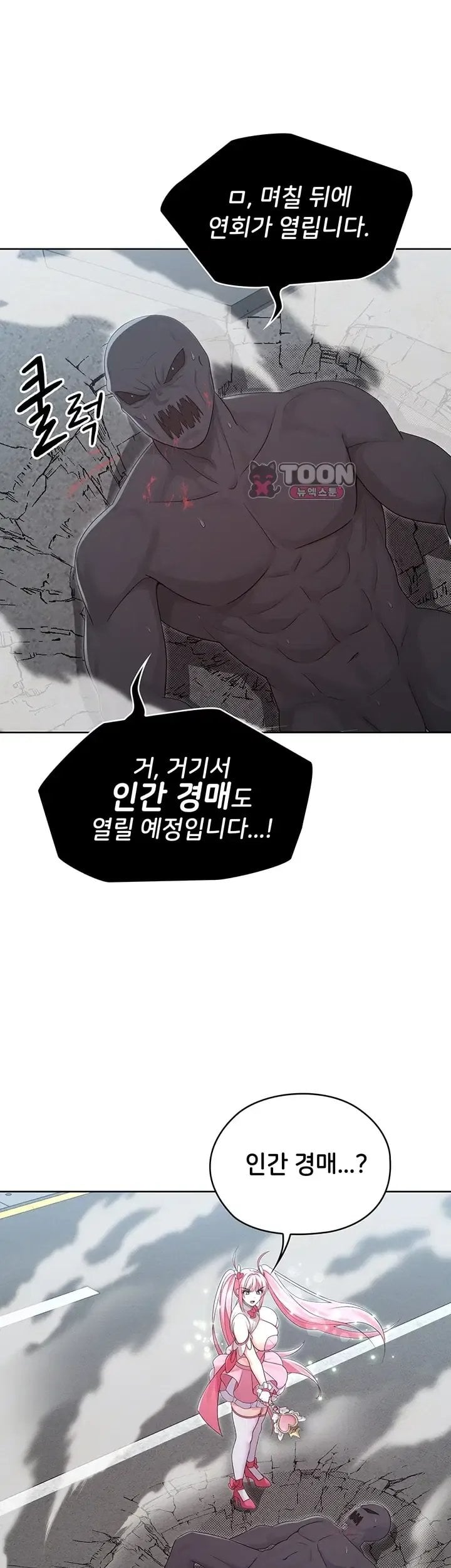 Magical Girl Wife Raw - Chapter 27 Page 7