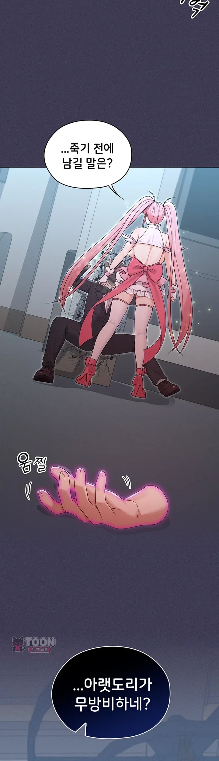 Magical Girl Wife Raw - Chapter 30 Page 18