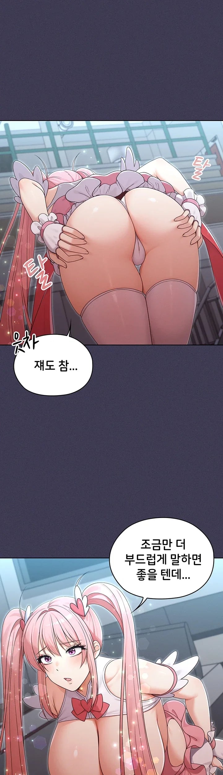 Magical Girl Wife Raw - Chapter 31 Page 15