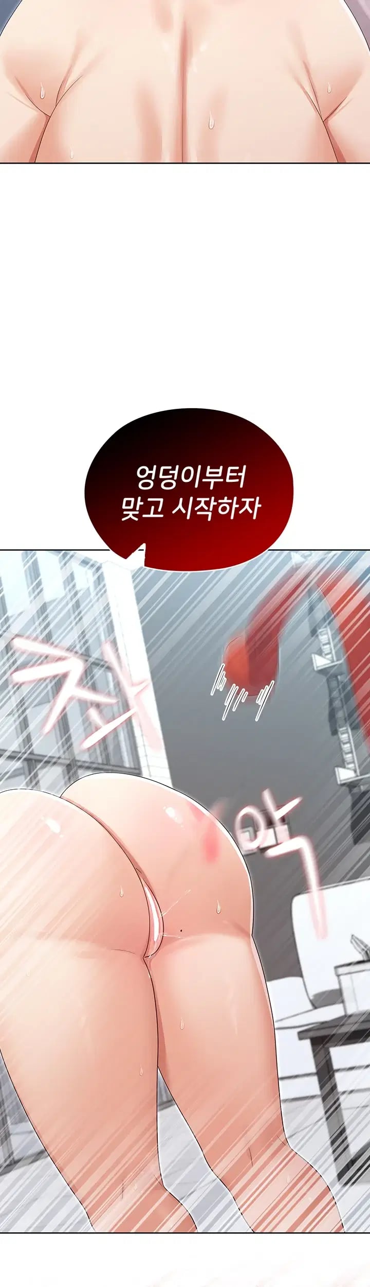 Magical Girl Wife Raw - Chapter 31 Page 44