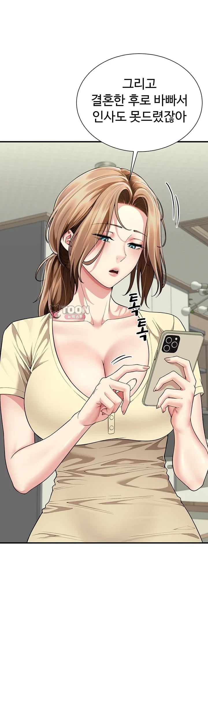 My Sex Partners is Actually Family Raw - Chapter 32 Page 2
