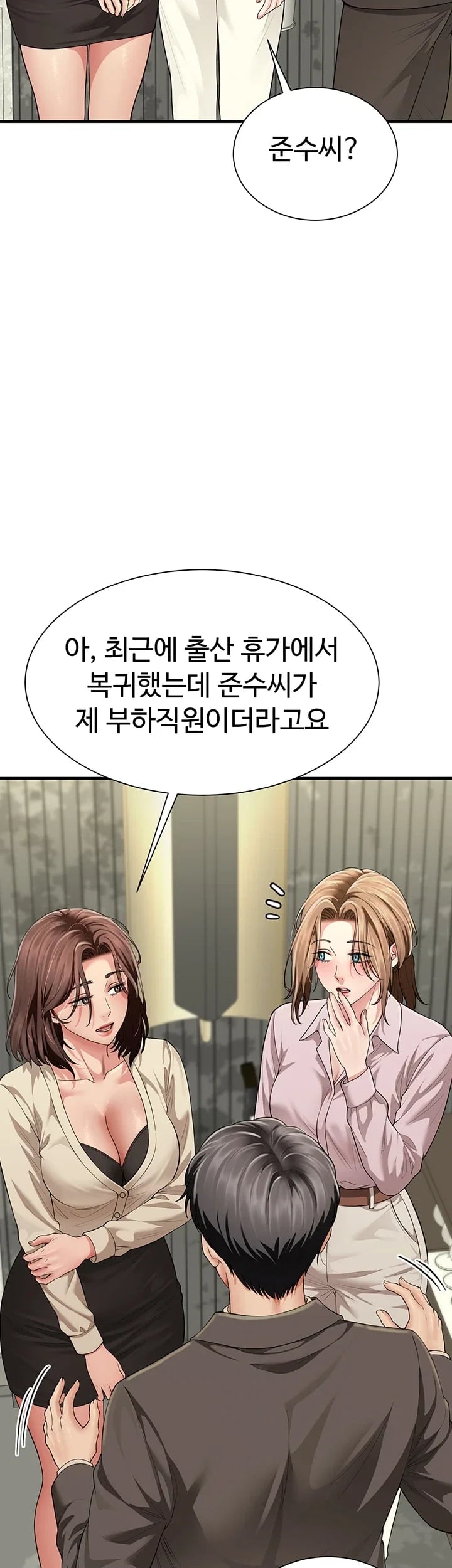 My Sex Partners is Actually Family Raw - Chapter 32 Page 30