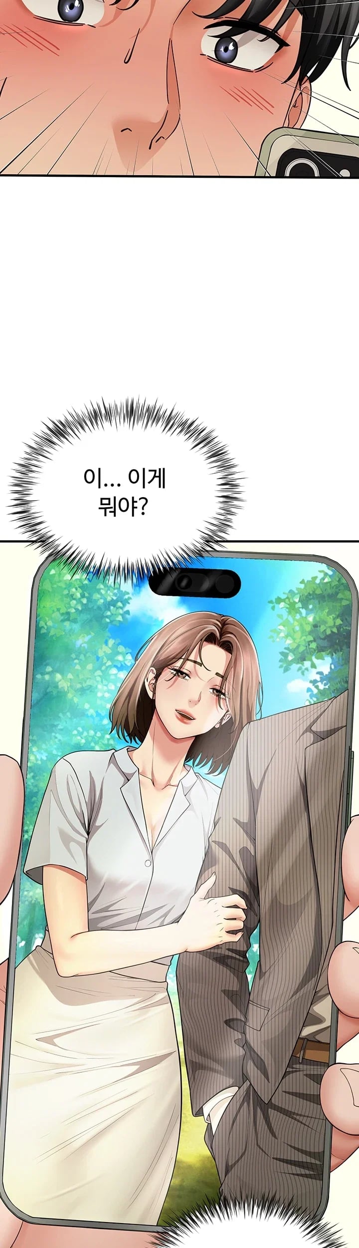 My Sex Partners is Actually Family Raw - Chapter 32 Page 4