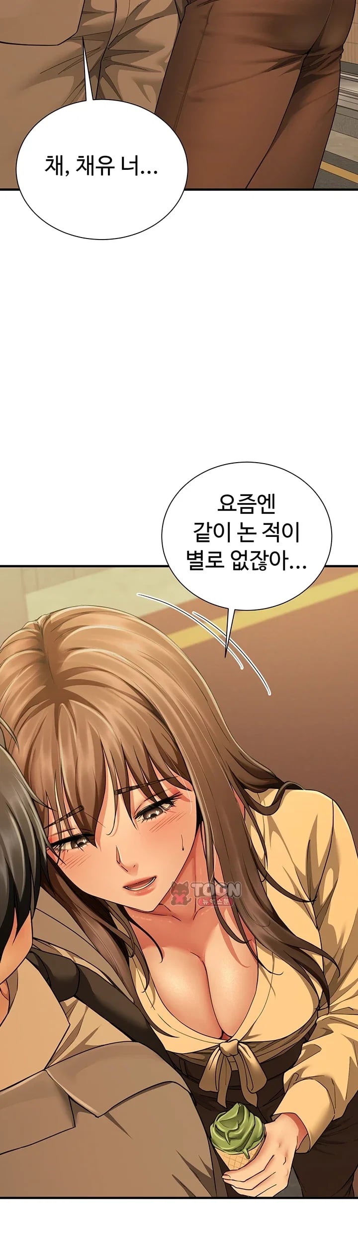 My Sex Partners is Actually Family Raw - Chapter 33 Page 15