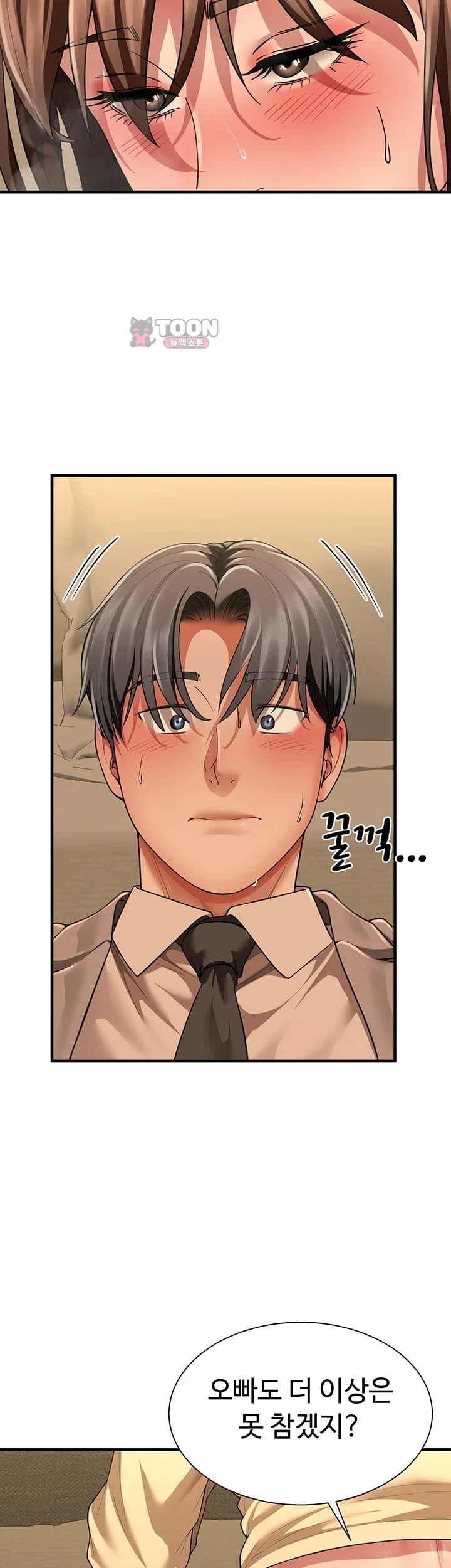 My Sex Partners is Actually Family Raw - Chapter 33 Page 41