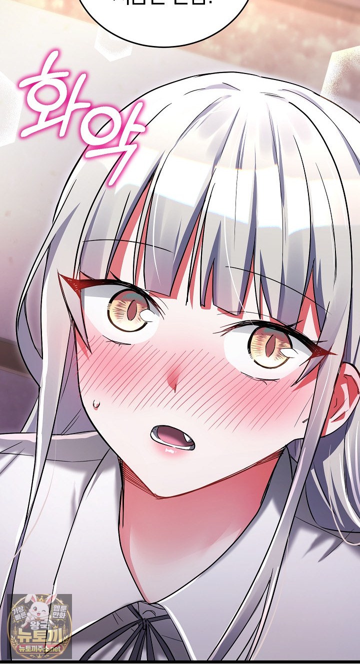 I Didn’t Sign Up For This Raw - Chapter 19 Page 76