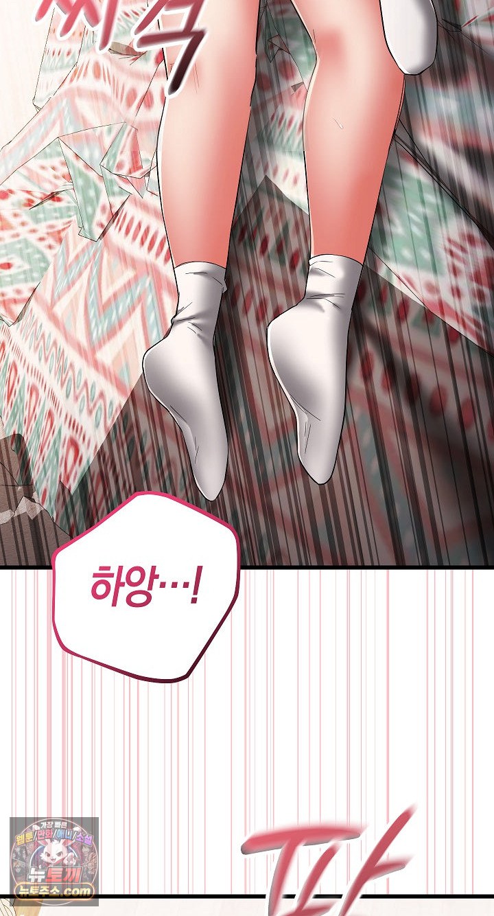 I Didn’t Sign Up For This Raw - Chapter 22 Page 14