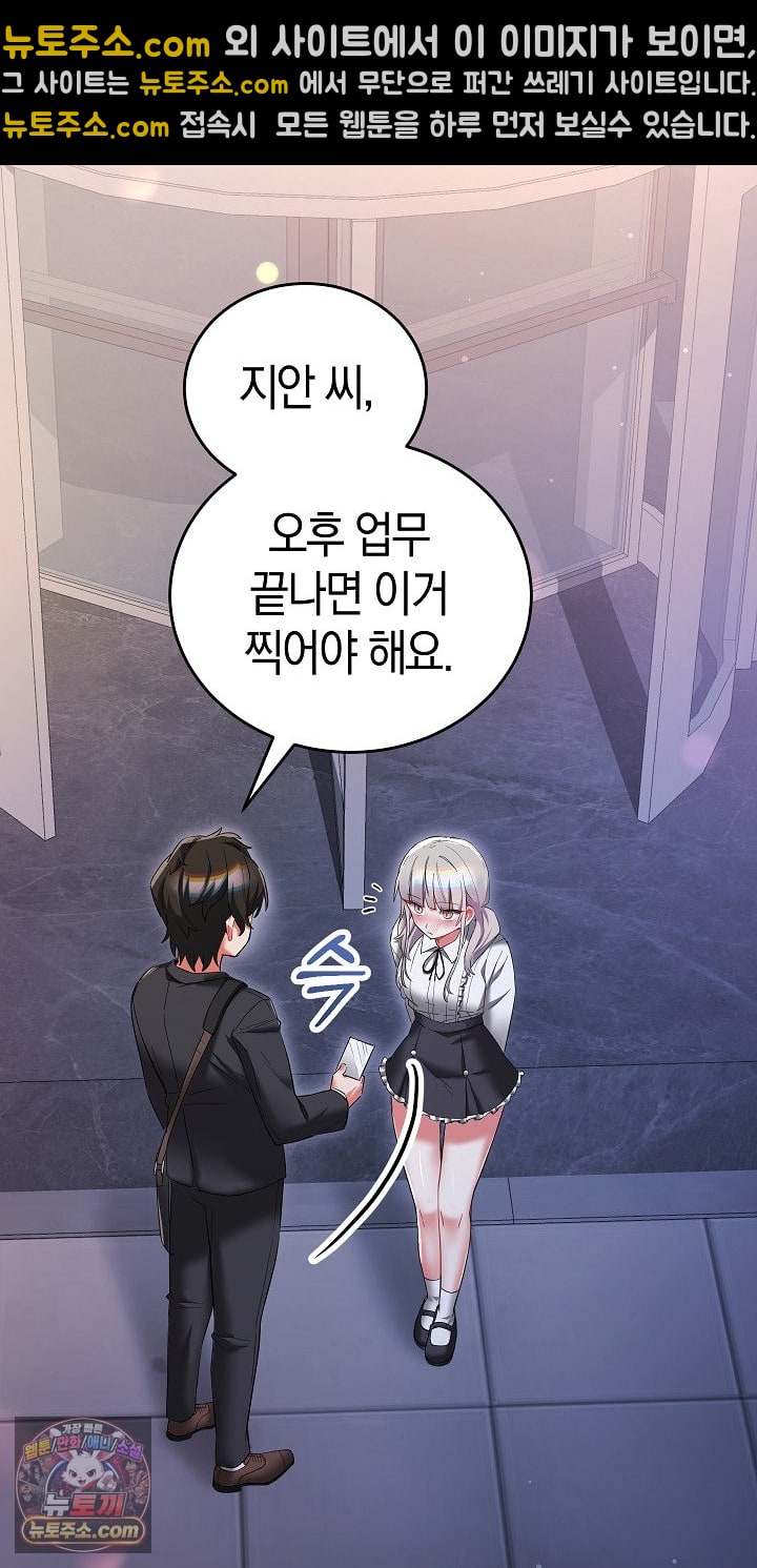I Didn’t Sign Up For This Raw - Chapter 22 Page 38