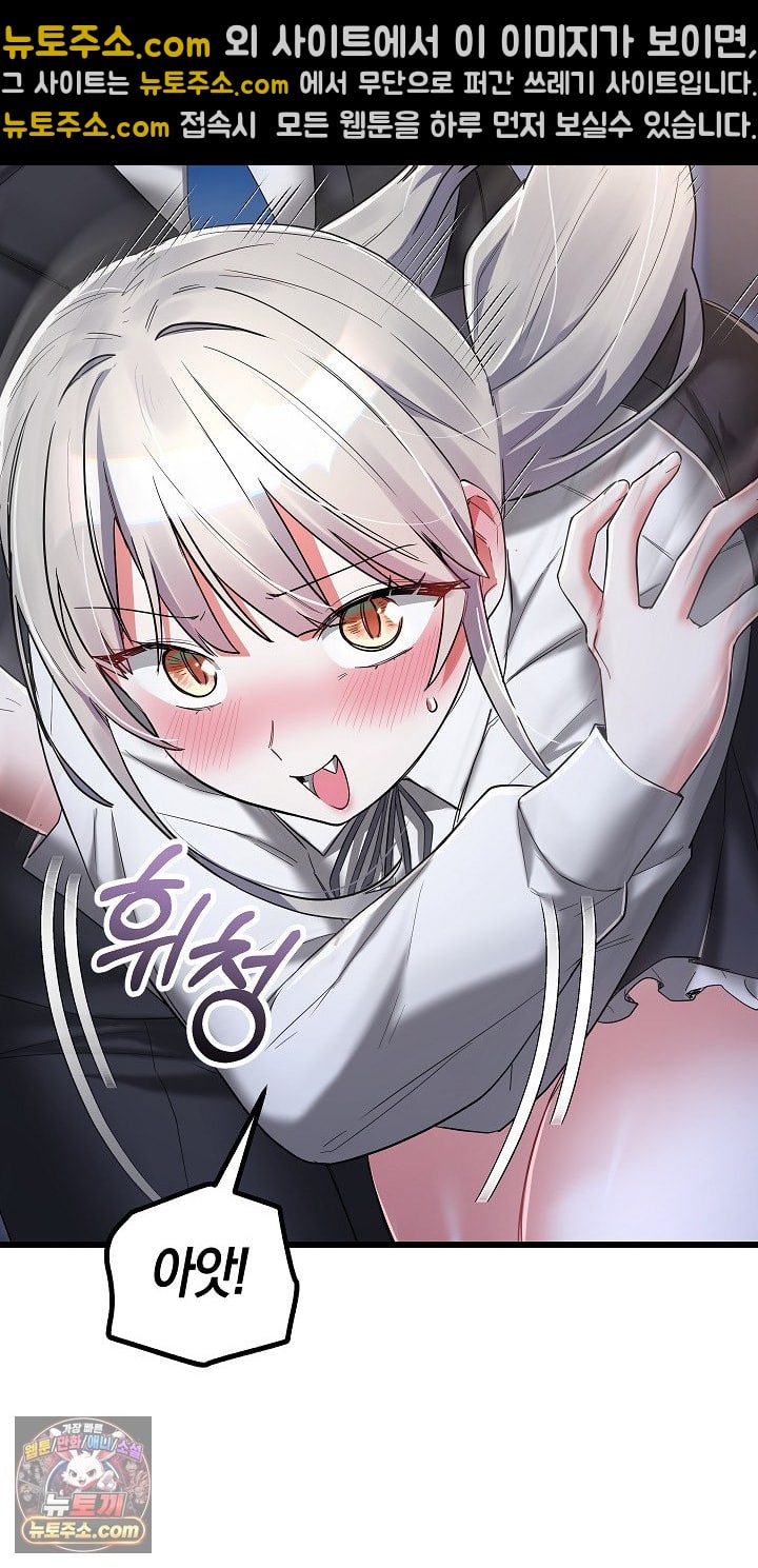 I Didn’t Sign Up For This Raw - Chapter 22 Page 45