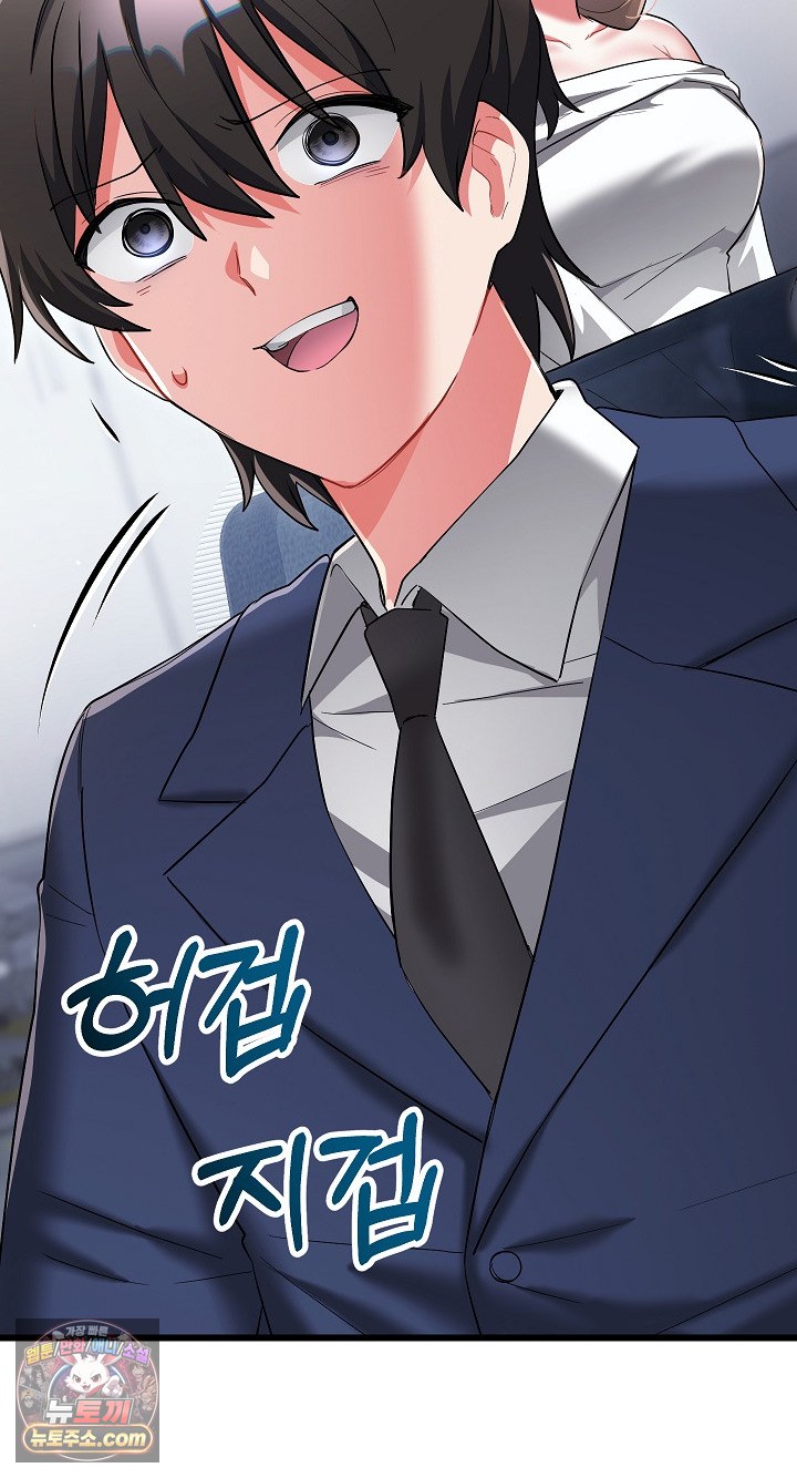 I Didn’t Sign Up For This Raw - Chapter 22 Page 71
