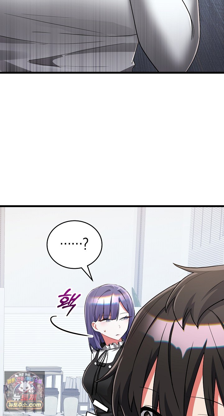I Didn’t Sign Up For This Raw - Chapter 22 Page 76