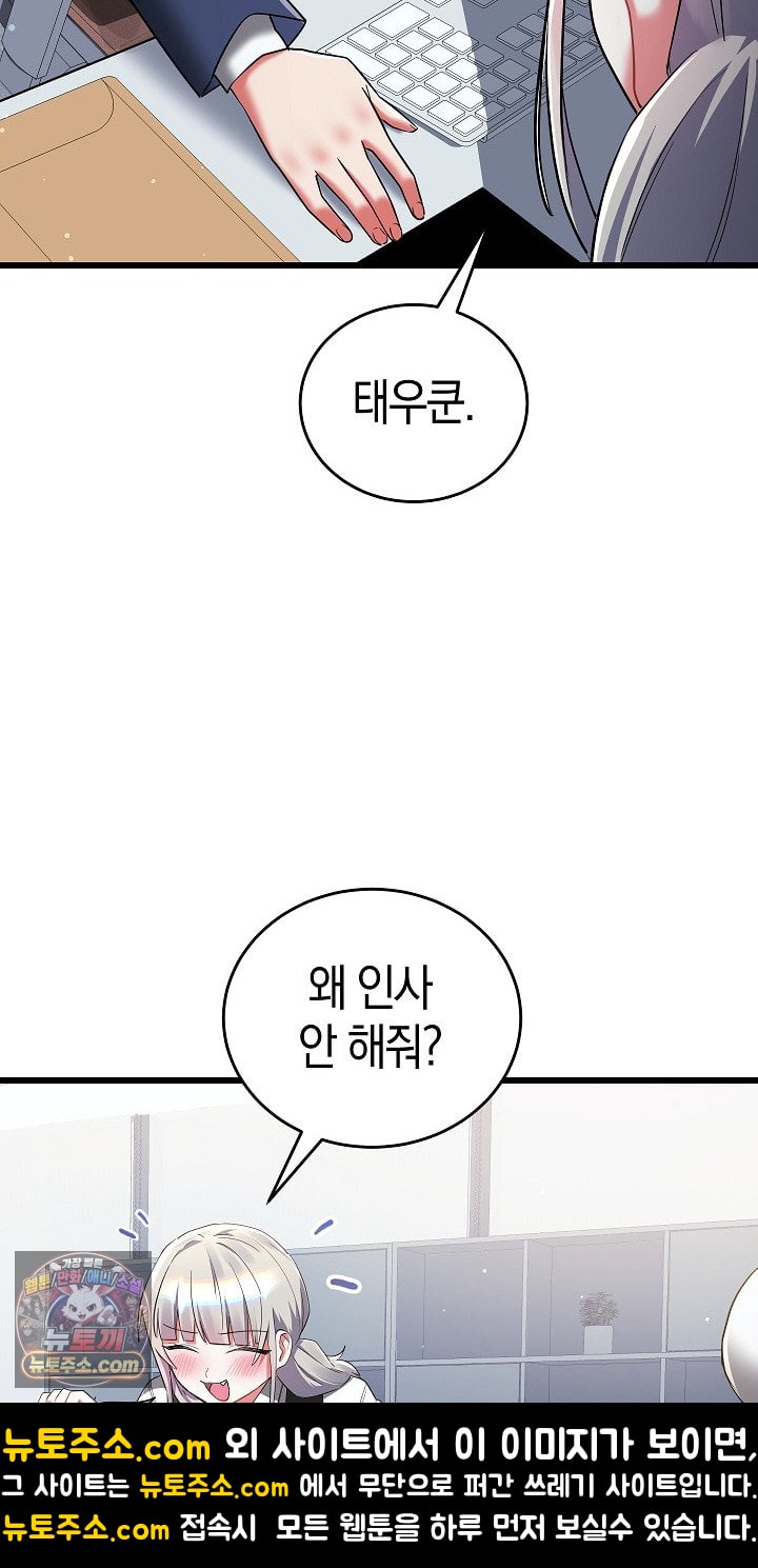 I Didn’t Sign Up For This Raw - Chapter 22 Page 81