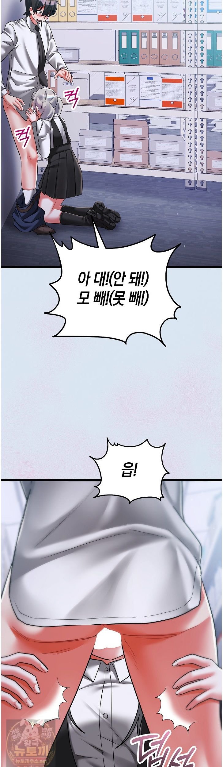 I Didn’t Sign Up For This Raw - Chapter 24 Page 25