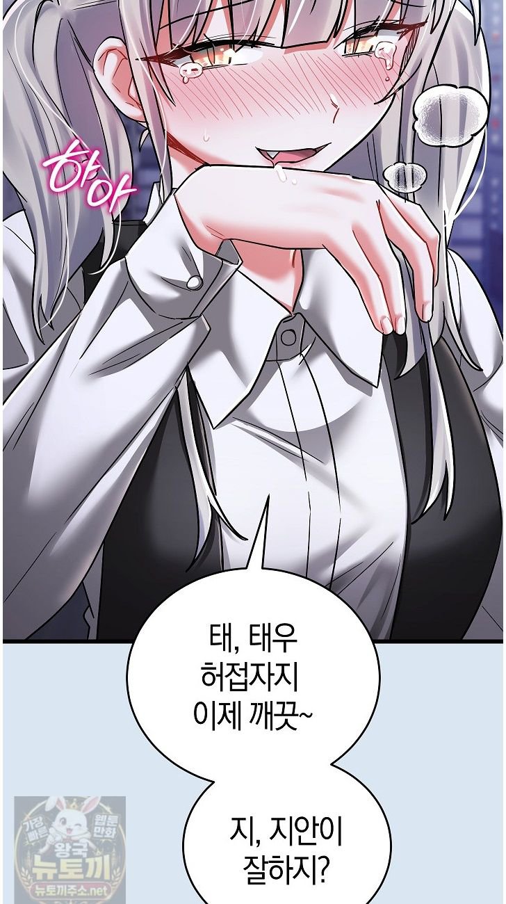 I Didn’t Sign Up For This Raw - Chapter 24 Page 36