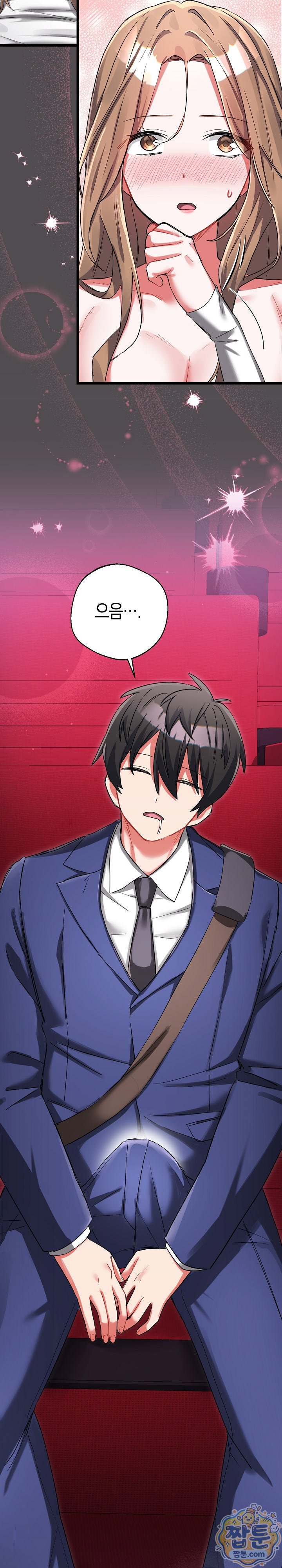 I Didn’t Sign Up For This Raw - Chapter 26 Page 5
