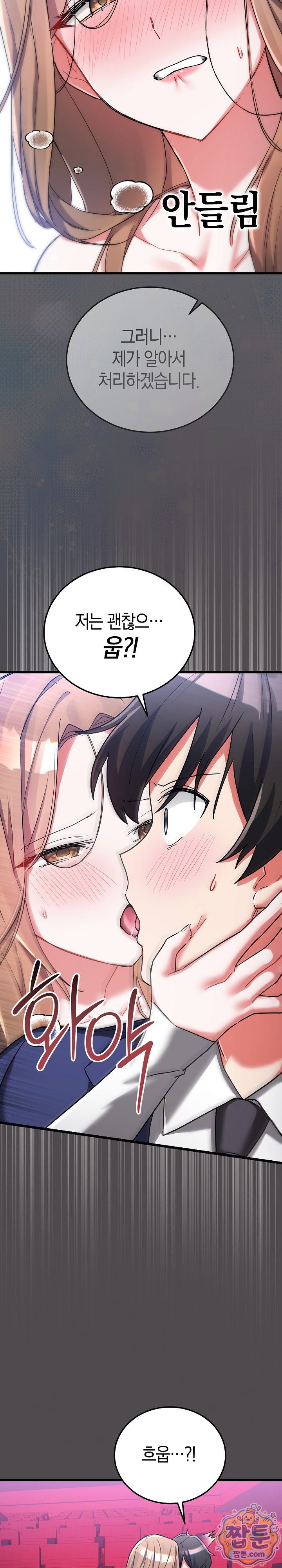 I Didn’t Sign Up For This Raw - Chapter 26 Page 16