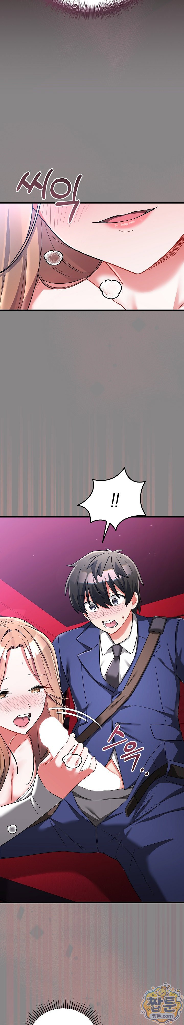 I Didn’t Sign Up For This Raw - Chapter 26 Page 21