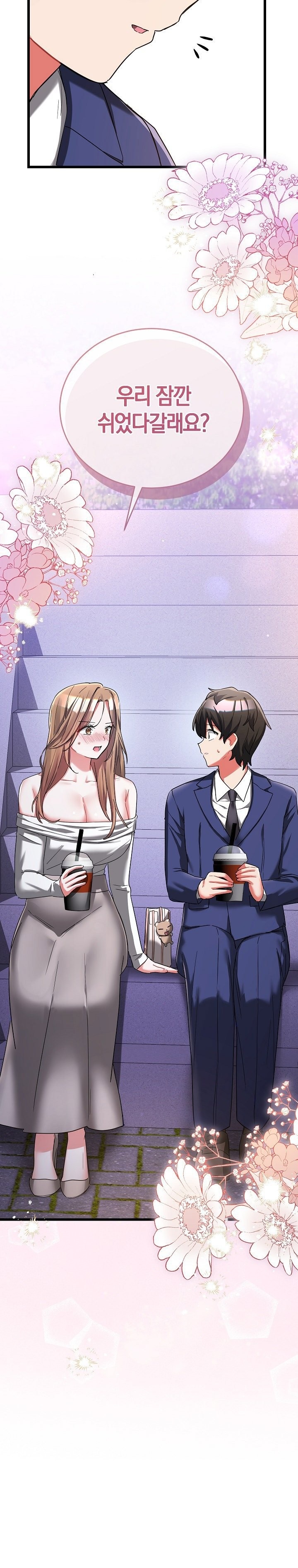 I Didn’t Sign Up For This Raw - Chapter 26 Page 34