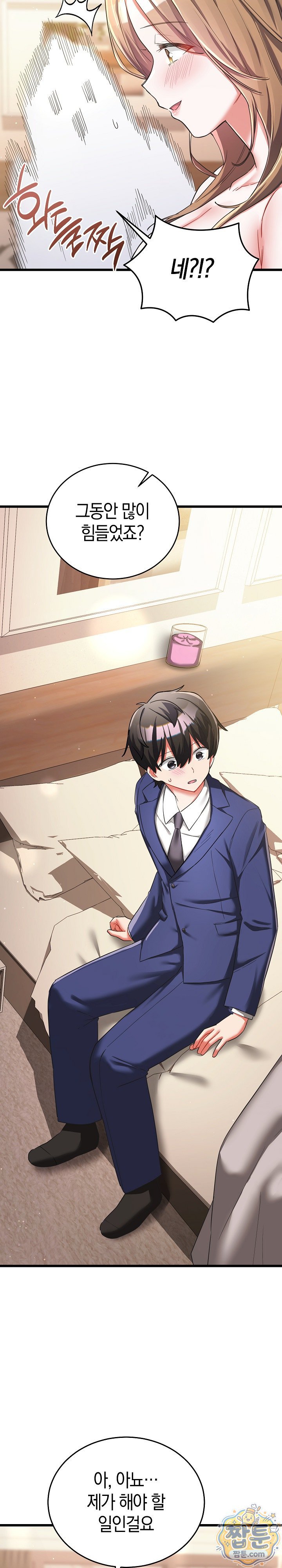 I Didn’t Sign Up For This Raw - Chapter 27 Page 3