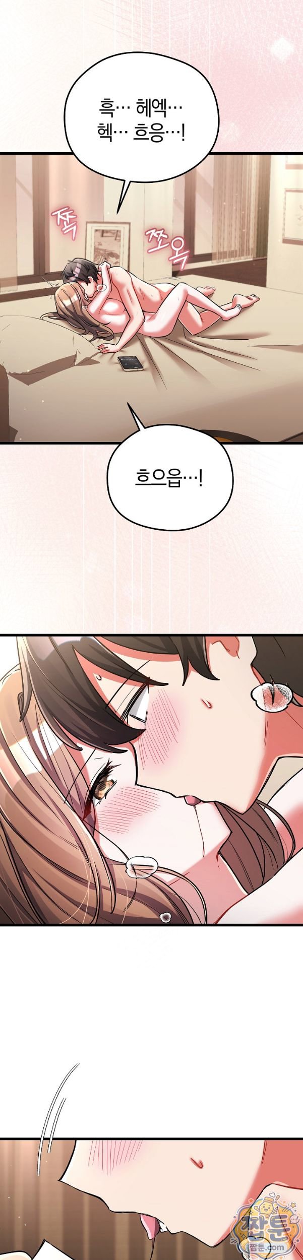 I Didn’t Sign Up For This Raw - Chapter 29 Page 4