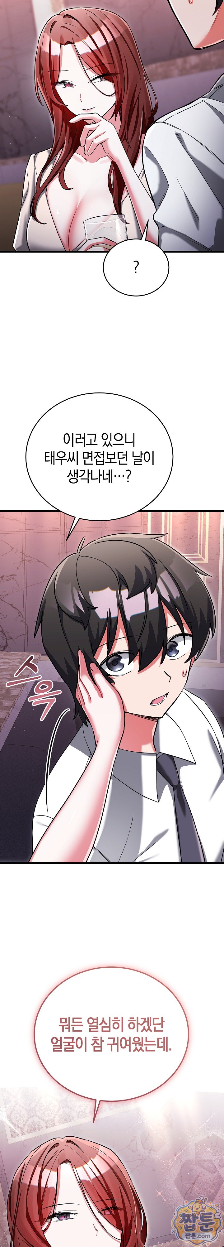I Didn’t Sign Up For This Raw - Chapter 30 Page 21