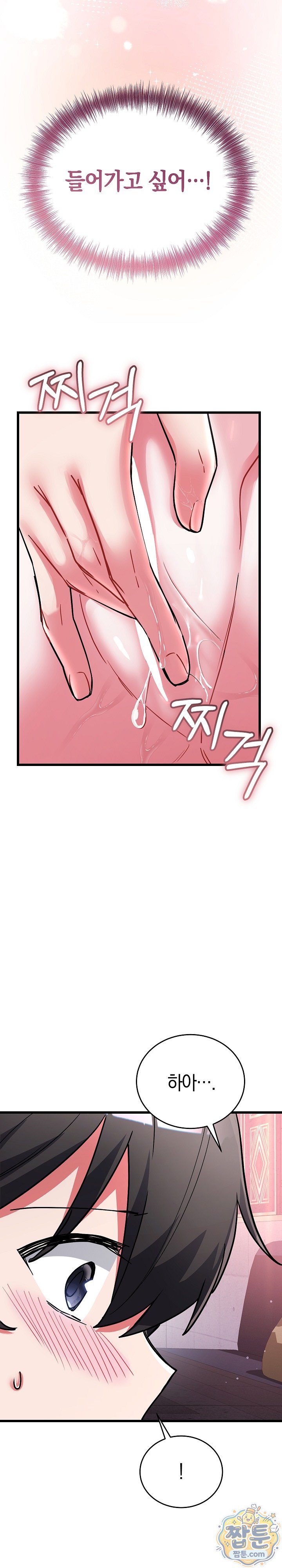 I Didn’t Sign Up For This Raw - Chapter 31 Page 20