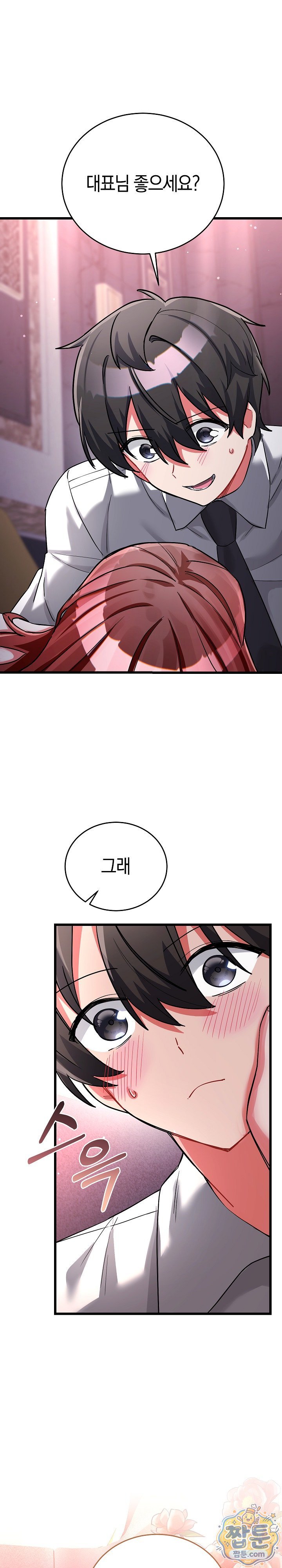 I Didn’t Sign Up For This Raw - Chapter 31 Page 21
