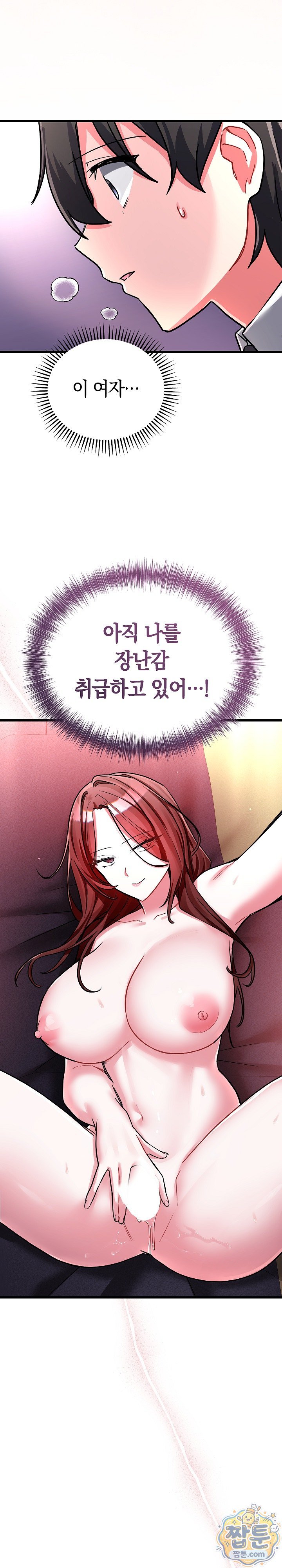 I Didn’t Sign Up For This Raw - Chapter 31 Page 29