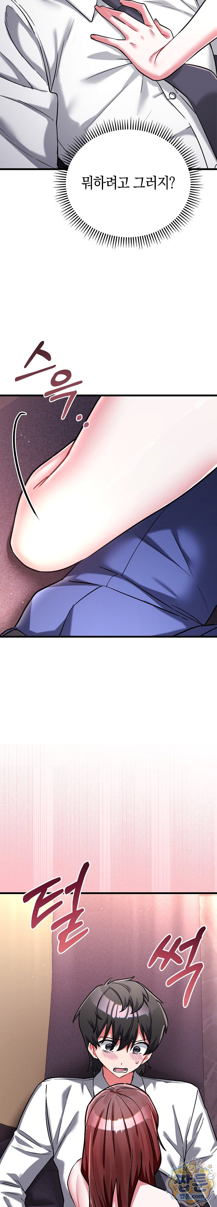 I Didn’t Sign Up For This Raw - Chapter 31 Page 3