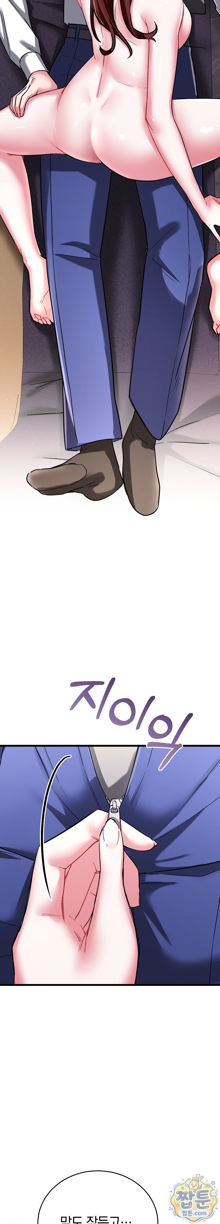 I Didn’t Sign Up For This Raw - Chapter 31 Page 4