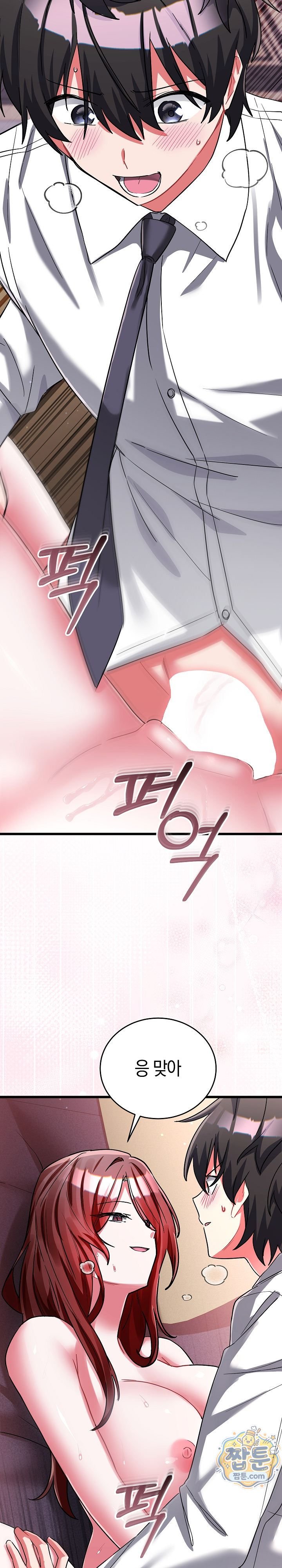 I Didn’t Sign Up For This Raw - Chapter 32 Page 16