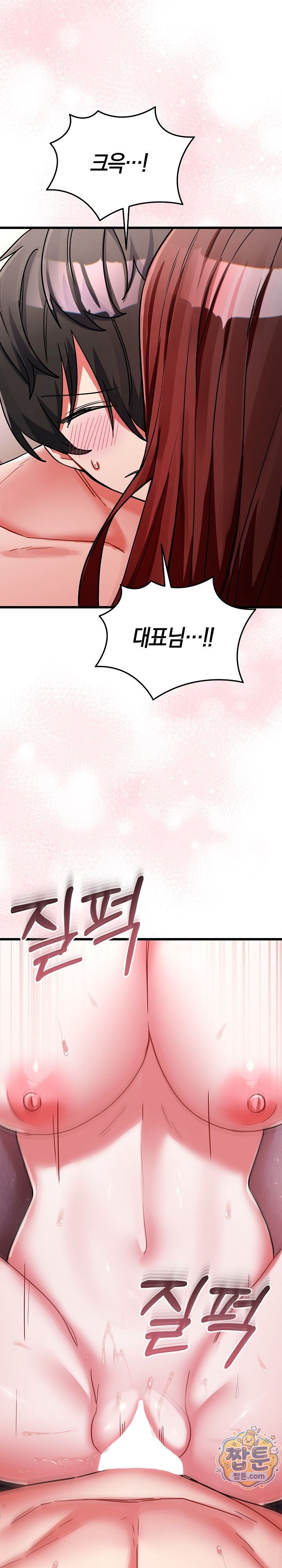 I Didn’t Sign Up For This Raw - Chapter 32 Page 24