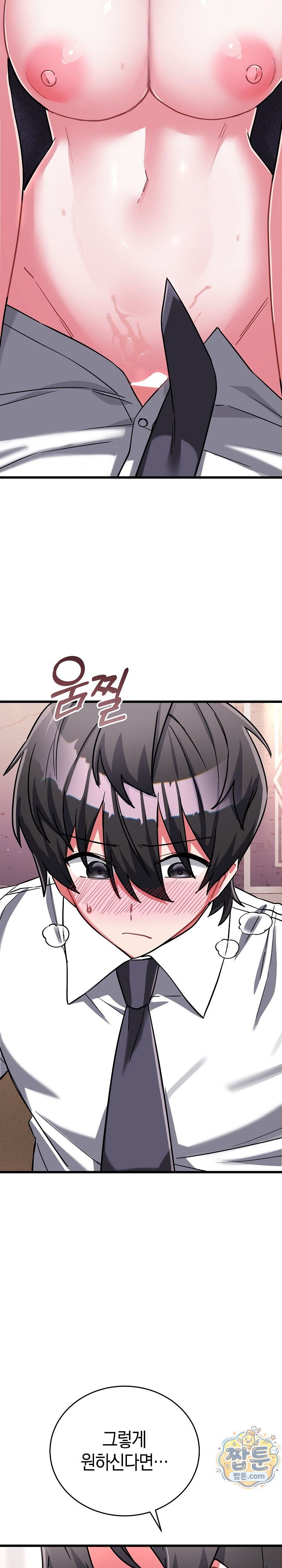 I Didn’t Sign Up For This Raw - Chapter 32 Page 6