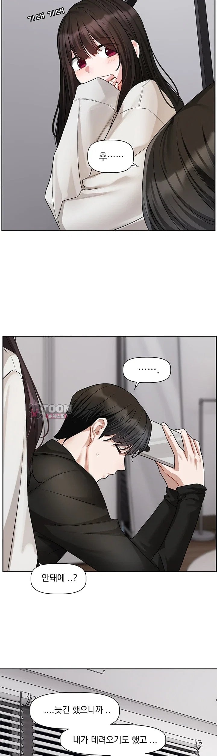 Love Quest Raw - Chapter 33 Page 6