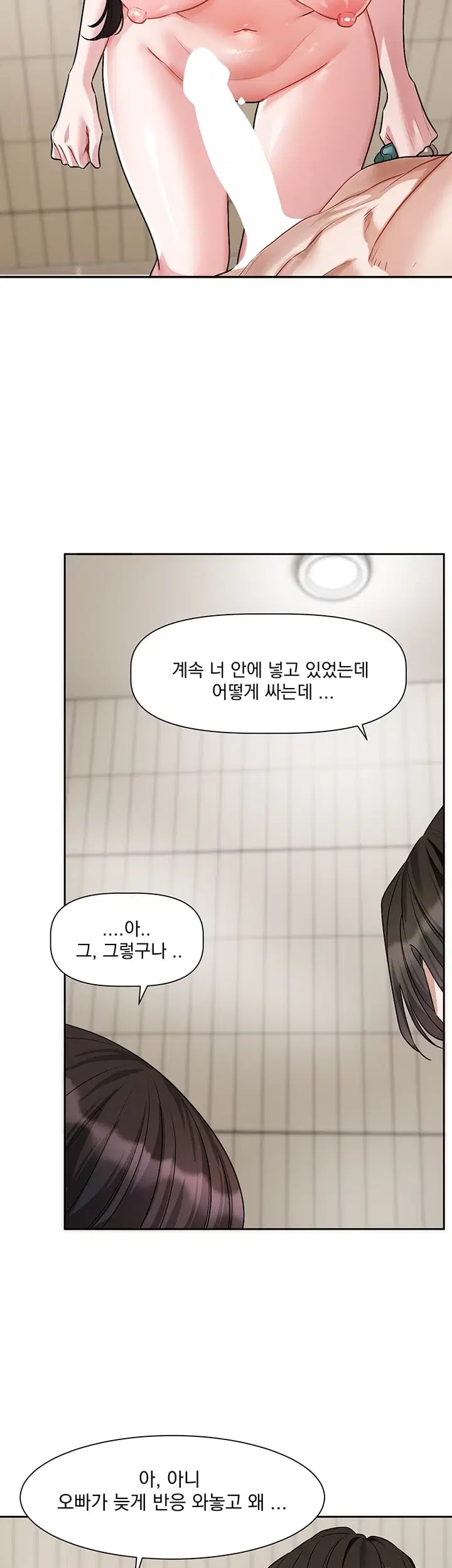 Love Quest Raw - Chapter 35 Page 37