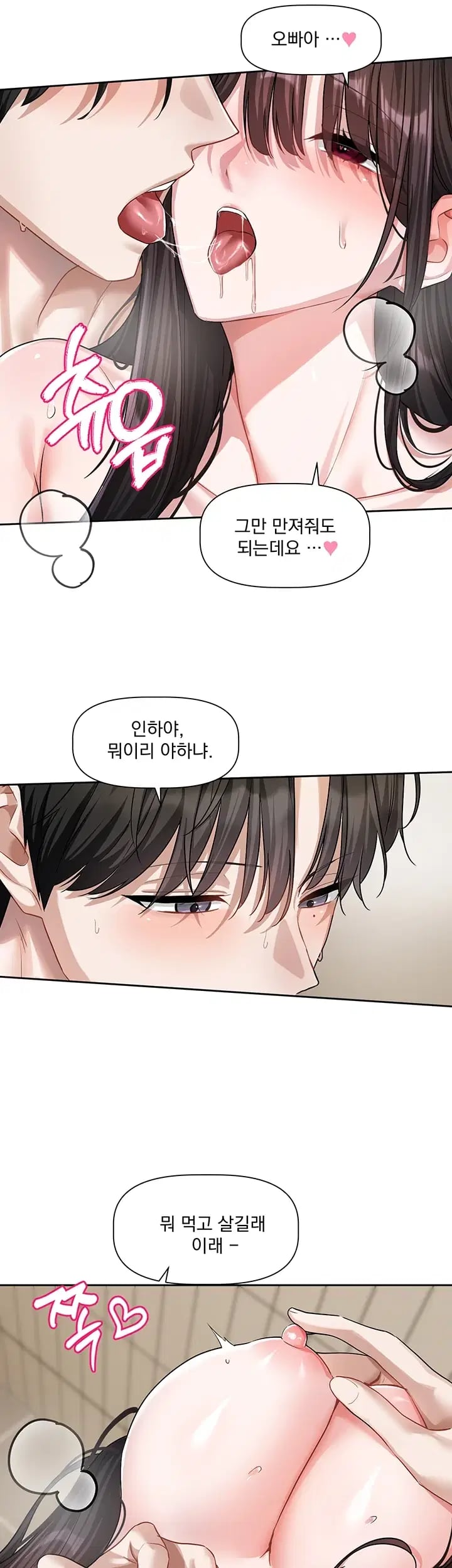 Love Quest Raw - Chapter 36 Page 15