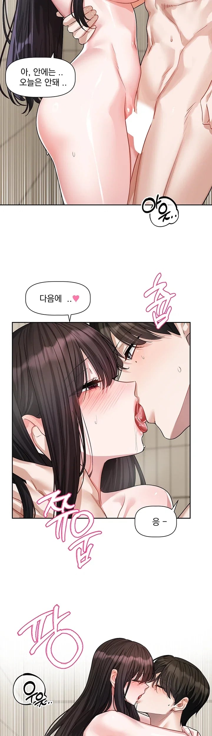 Love Quest Raw - Chapter 36 Page 33