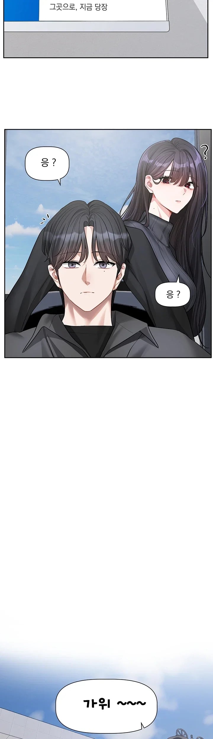 Love Quest Raw - Chapter 38 Page 11