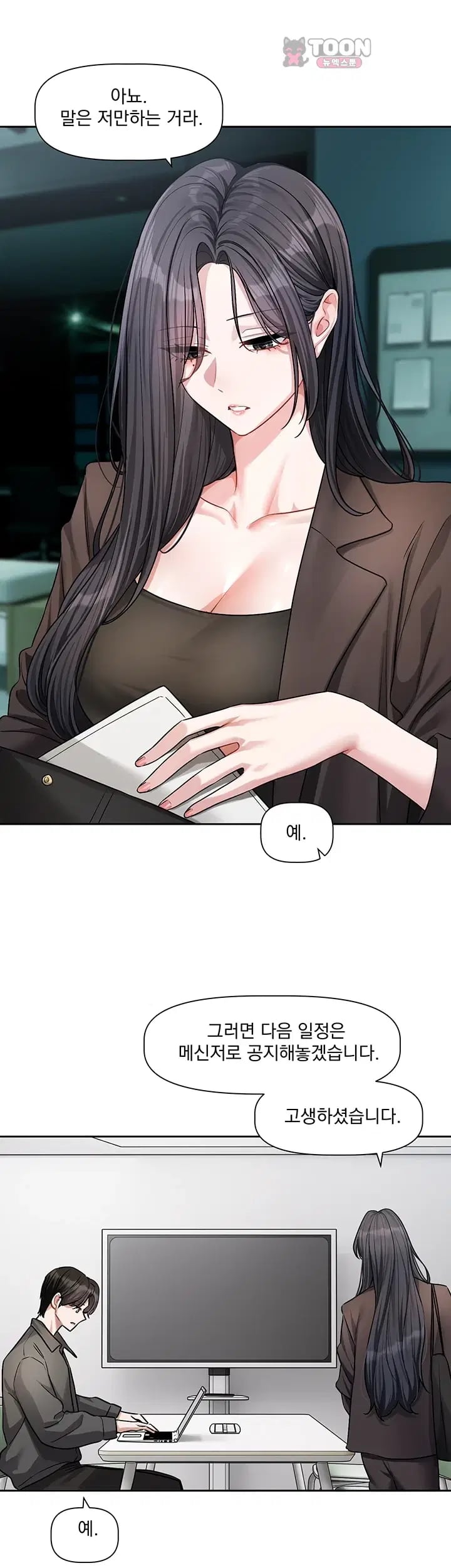 Love Quest Raw - Chapter 38 Page 25