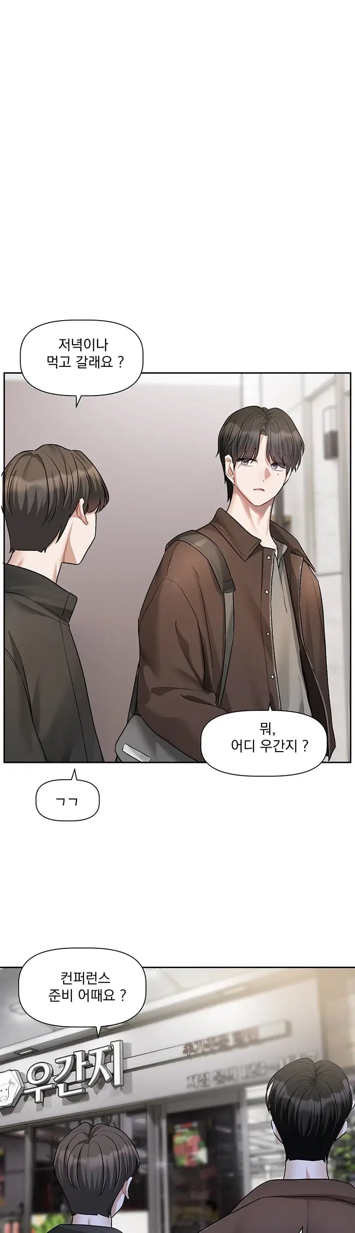 Love Quest Raw - Chapter 38 Page 29