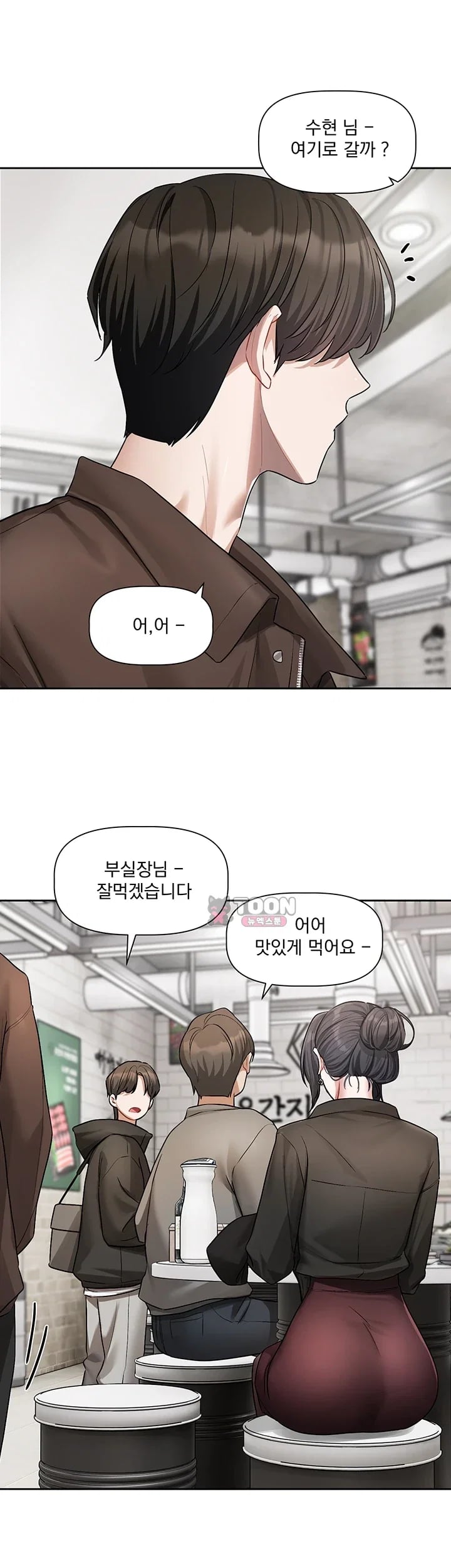 Love Quest Raw - Chapter 38 Page 35
