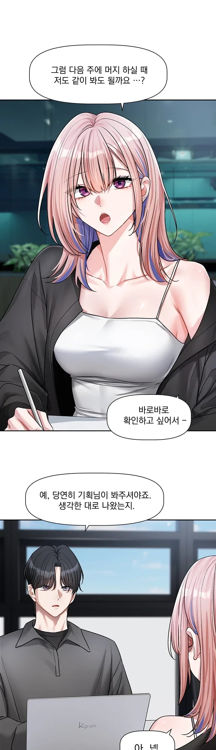 Love Quest Raw - Chapter 38 Page 5