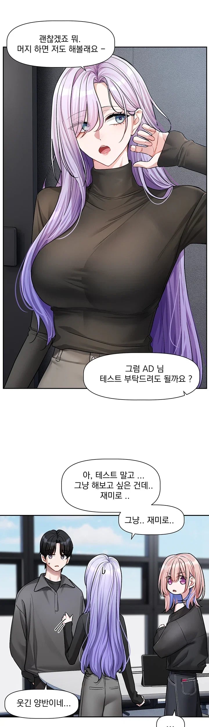 Love Quest Raw - Chapter 38 Page 9