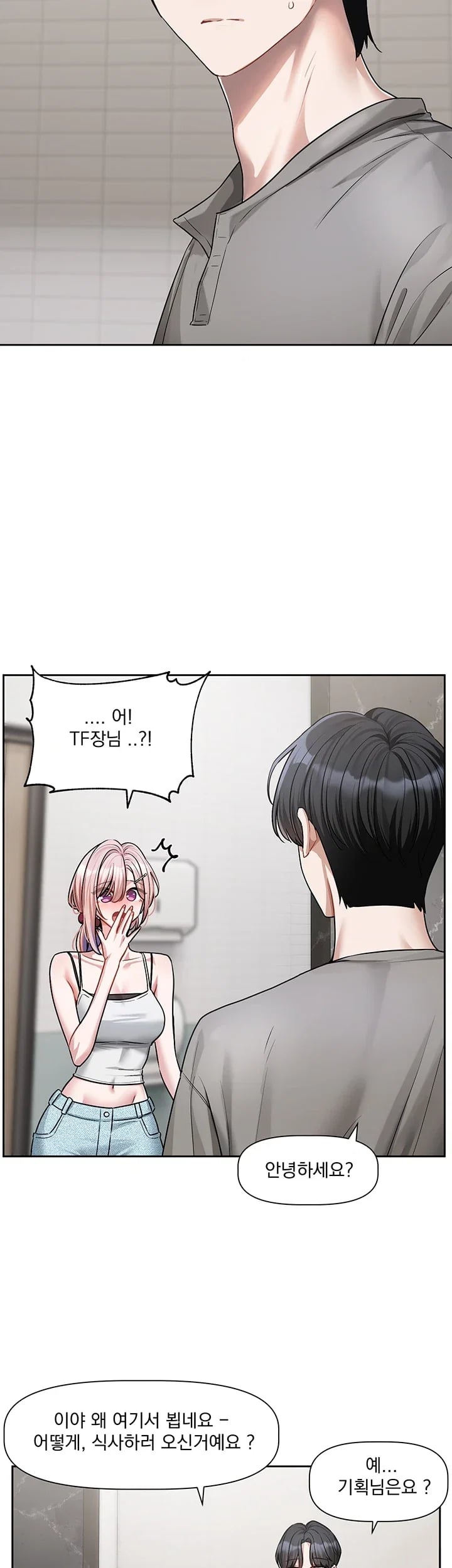 Love Quest Raw - Chapter 39 Page 2