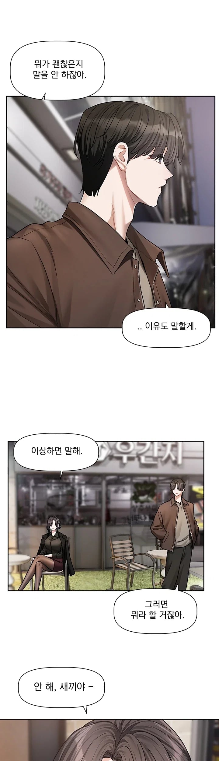 Love Quest Raw - Chapter 39 Page 27