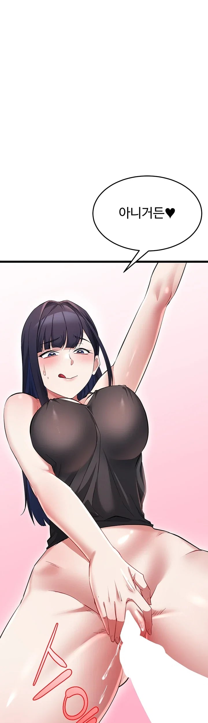 Ogh Reboot Raw - Chapter 36 Page 40
