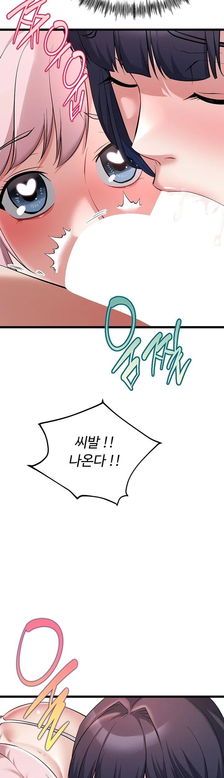 Ogh Reboot Raw - Chapter 36 Page 58