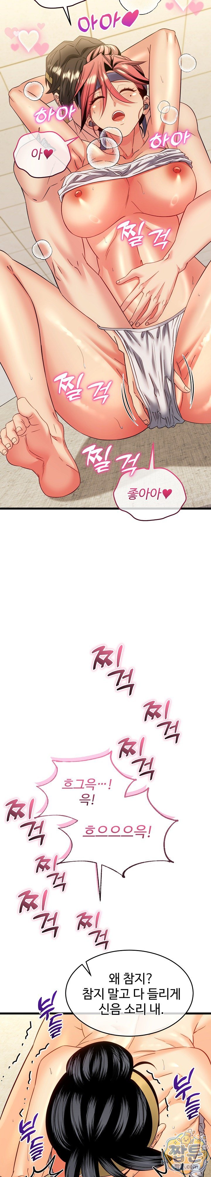 The Price of Yes Raw - Chapter 25 Page 24