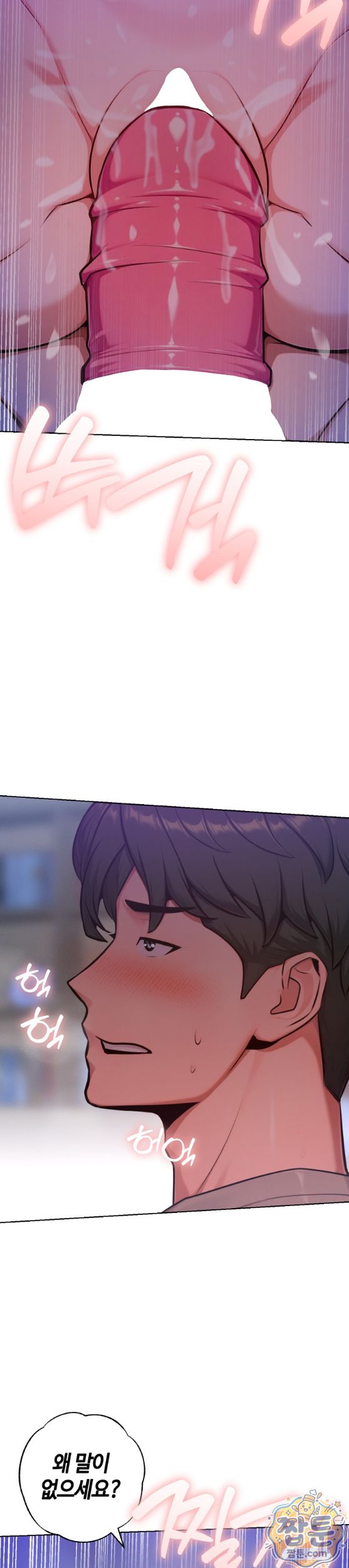 Never Just Friends Raw - Chapter 30 Page 4